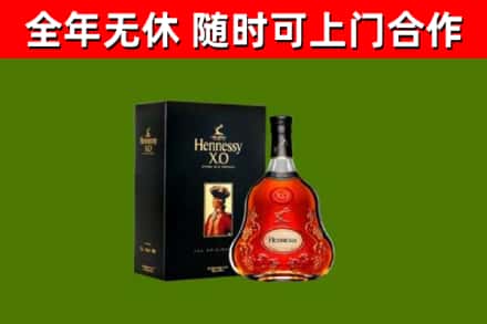 宣城烟酒回收轩尼诗XO.jpg