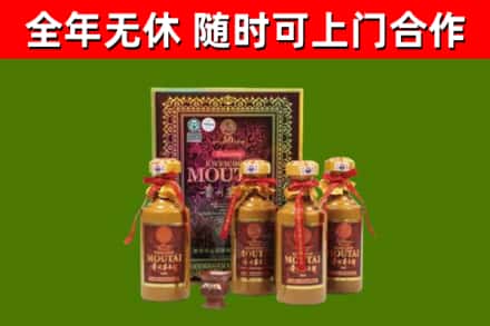 宣城回收50年份茅台