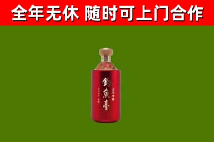 宣城烟酒回收钓鱼台.jpg