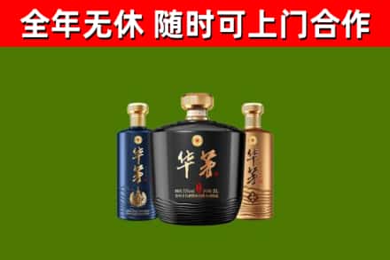 宣城回收华茅